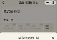 五一这些景点门票已约满 门票已售罄或部分售罄