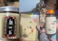 90后冒充老中医卖壮阳药赚900万 私人定制实则千人同方