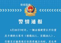 重庆大巴侧翻致20伤:7人伤势较重