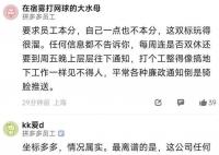 拼多多被曝临时确定五一放假三天 员工集体退票中