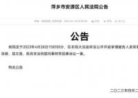 豫章书院案今日继续开庭 此前5名被告均认罪