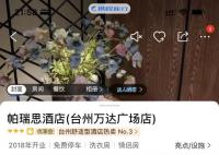 99元大厅睡沙发合法吗 酒店公共区域收费留宿合理吗?