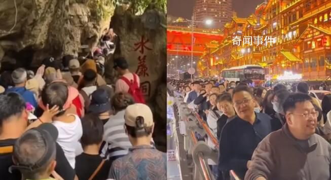 五一各地客流有多夸张?人从众模式又回来了