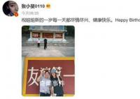 贾玲瘦了 贾玲迎来41岁生日