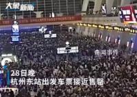 假期首日火车站:大排长队 堪比春运