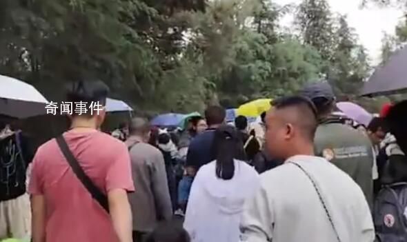 游客滞留动物园淋雨齐喊“退票” 回应称是天气原因加之人流量过大