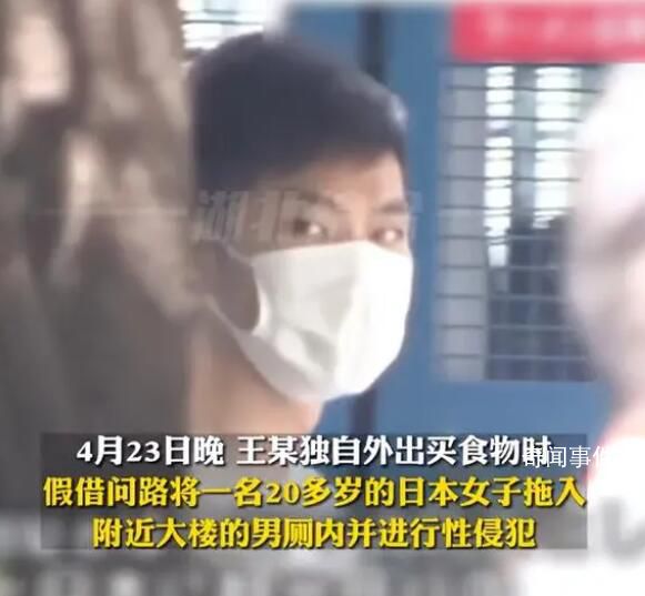 香港一消防队长在日本涉性侵被捕 被香港消防处已证实
