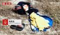 失联4天男孩被找到 已无生命体征