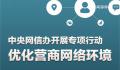 官方:不得断章取义企业家过往言论