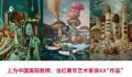 媒体:教师作品抄袭为何十年未发现