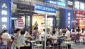 淄博烧烤店主为劝退游客自己刷差评 不少店主陷入了甜蜜的烦恼
