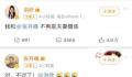洪欣张丹峰官宣离婚 洪欣：我和张丹峰不再是夫妻关系