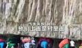 游客无保护措施攀爬悬崖?当地回应
