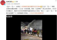 珠穆朗玛峰凌晨两点还在堵 这个五一假期你被堵哪了