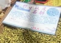 游客在三亚遭遇“铁皮石斛刺客” 工作人员回应会进行调查核实