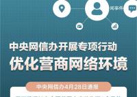 官方:不得断章取义企业家过往言论
