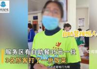 3人合吃一份自助餐 服务员劝阻被怼