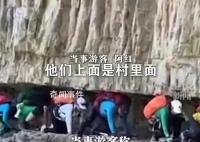 游客无保护措施攀爬悬崖?当地回应