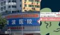 医院称有口臭少活20年被罚10万 这些广告内容并没有任何科学依据