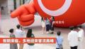 巨型笑脸成广州游客祈福打卡地 你希望今年指定获得什么