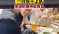 女子淄博吃烧烤排不上队被投喂 围观时被热情的游客投喂