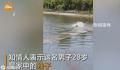 男子景区玩水上项目时落水溺亡 事故发生地已拉起警戒线