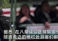 女子携家人翻栅栏插队遭集体抗议 引发热议