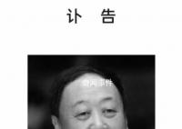 著名相声演员李建华去世 享年67岁