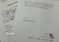 老人故意推倒摩托车案已强制执行 强制划扣了被执行人的银行账户