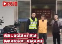 男子挑衅交警五一假期被拘5天 为了在朋友圈炫耀便拍了视频挑衅警察