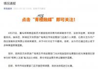 呼和浩特整顿稻草人展览 将依法依规进行处置