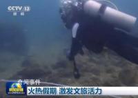 火热假期 激发文旅活力