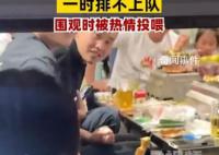 女子淄博吃烧烤排不上队被投喂 围观时被热情的游客投喂