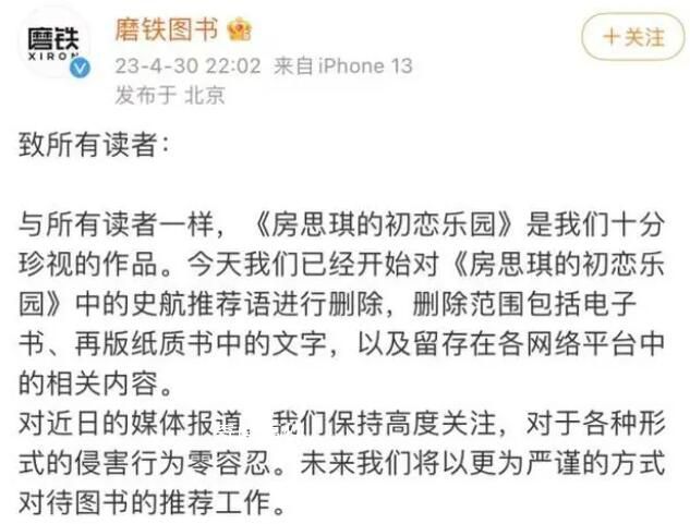 至少已有12名发声者指控史航性骚扰 多家机构发声