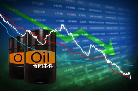 国际油价跌超5% 会带来哪些影响