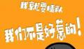 “插队婆孙”被做成恶搞表情包 到处传播