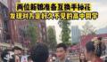 新娘互换手捧花发现是高中同学 网友：这么巧的吗