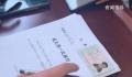 老君山给未入园游客打旅游“欠条” 有效期十年