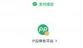 游客停车31小时被收640元 网友纷纷表示自己遇到停车刺客