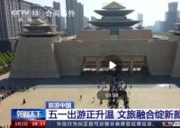 “诗和远方”都拥有 这些旅游新热点你不能错过