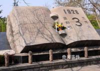 济南“五三惨案”95周年 祭奠同胞勿忘国耻吾辈自强