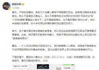史航晒聊天记录:与几人都有交往