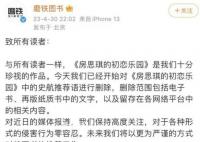 至少已有12名发声者指控史航性骚扰 多家机构发声