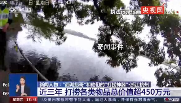 杭州西湖捞哥是免费的 景区：可以提供免费打捞