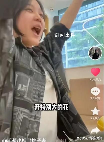 00后幼师回应唱挖呀挖呀走红 没想靠平台赚钱