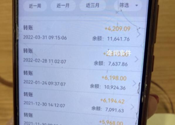 男子误把每月汇款当捐款 连续4年每个月都收到