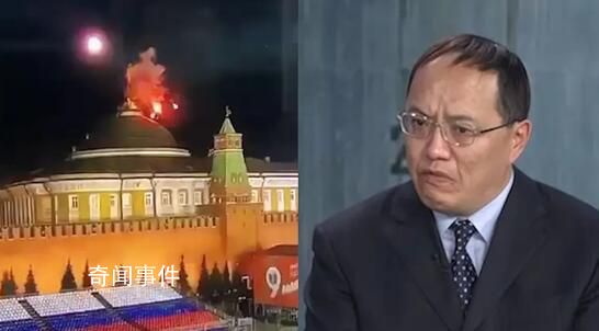 专家解读克宫遇袭:俄或对等报复