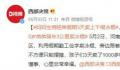 妈妈生病姐弟3天卖上千根冰棍 看到儿女这么懂事心里非常幸福
