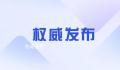 增长空间广阔 产业迈向高端