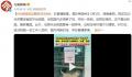 动物园回应圈养鸡羊狗 属于珍稀品种